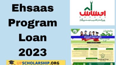 Ehsaas Program Loan 2023