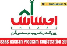 Ehsaas Rashan Program Registration 2023